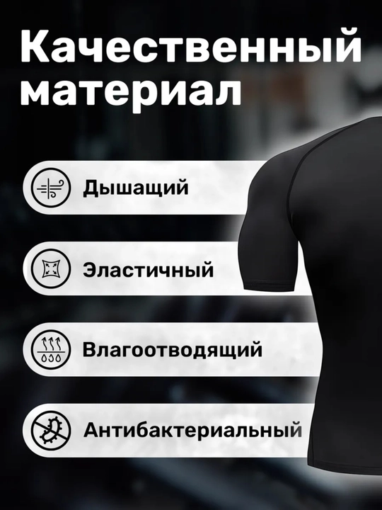 Мужской компрессионный рашгард для спорта фитнеса и ММА