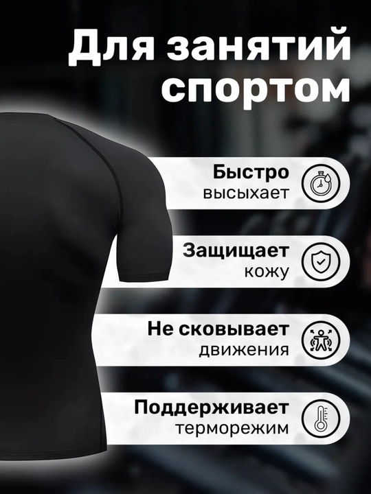 Мужской компрессионный рашгард для спорта фитнеса и ММА