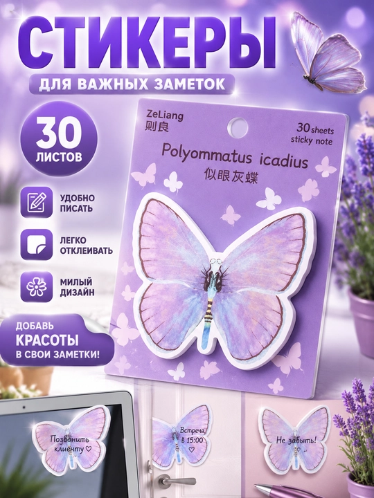 Наклейка, клейкая бумага для заметок, блокнот, для офиса и школы, наклейка, скотч - 