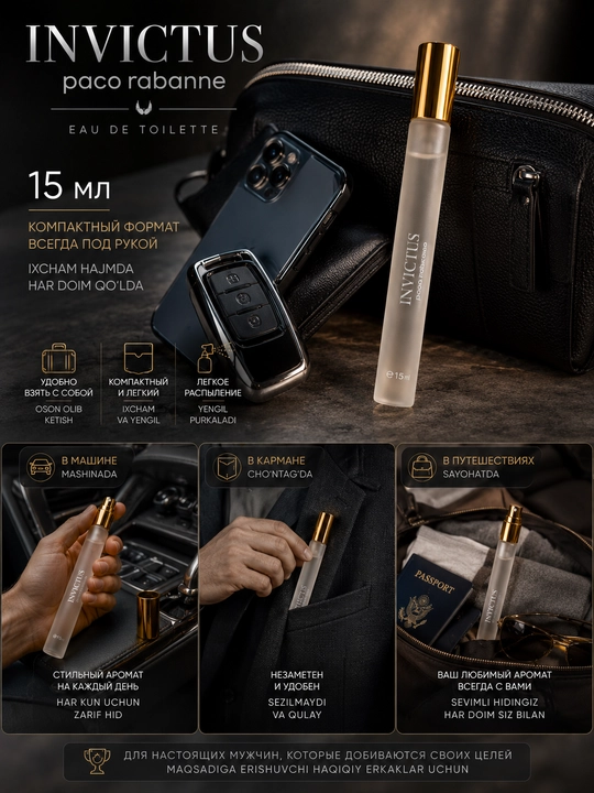 Мужской парфюм Paco Rabanne Invictus, 15 мл