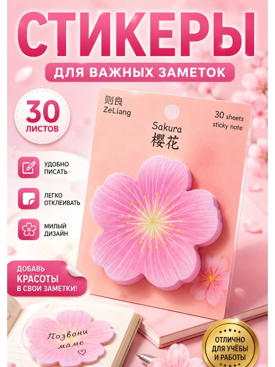 Наклейка, клейкая бумага для заметок, блокнот, для офиса и школы, наклейка, скотч - 