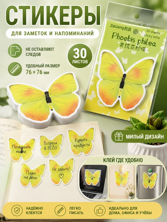 Наклейка, клейкая бумага для заметок, блокнот, для офиса и школы, наклейка, скотч - 