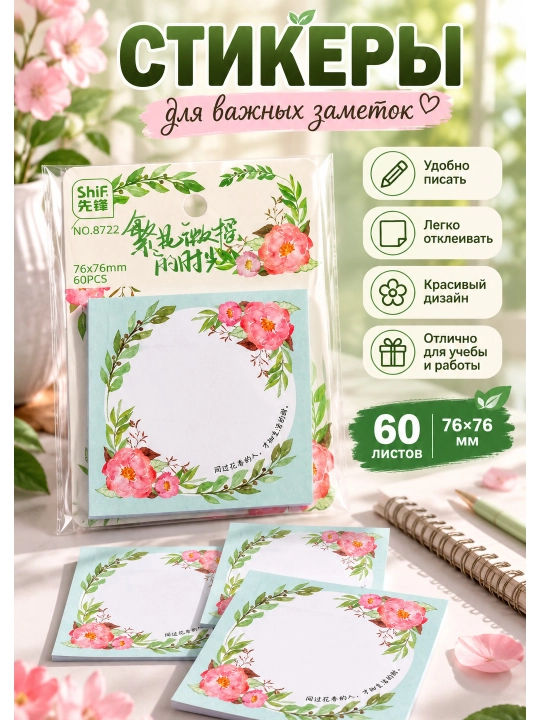 Наклейка, клейкая бумага для заметок, блокнот, для офиса и школы, наклейка, скотч - 