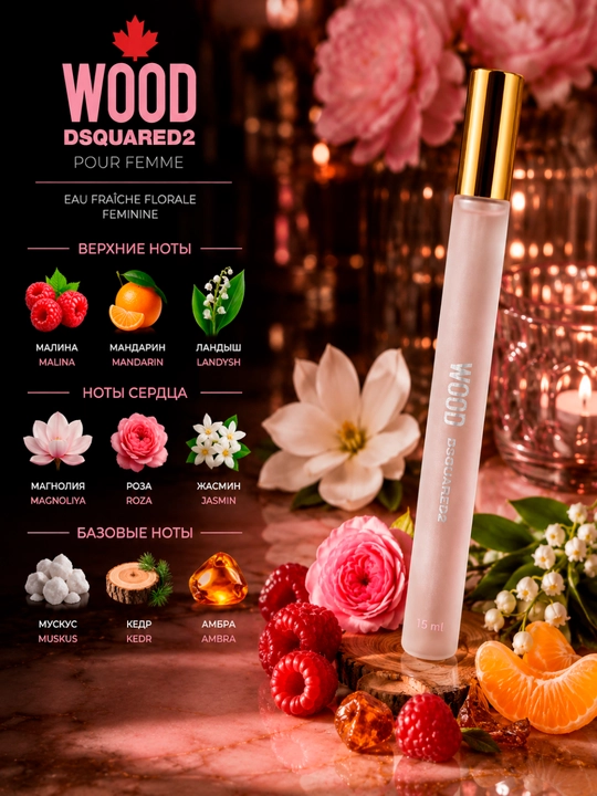 DSQUARED2 Wood For Her ayollar uchun atir, 15 ml