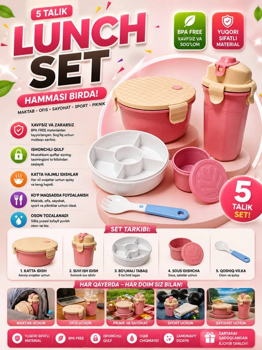 Набор Lunch Box 3 уровня с бутылкой для воды и ложкой (600+320+300 мл) - 