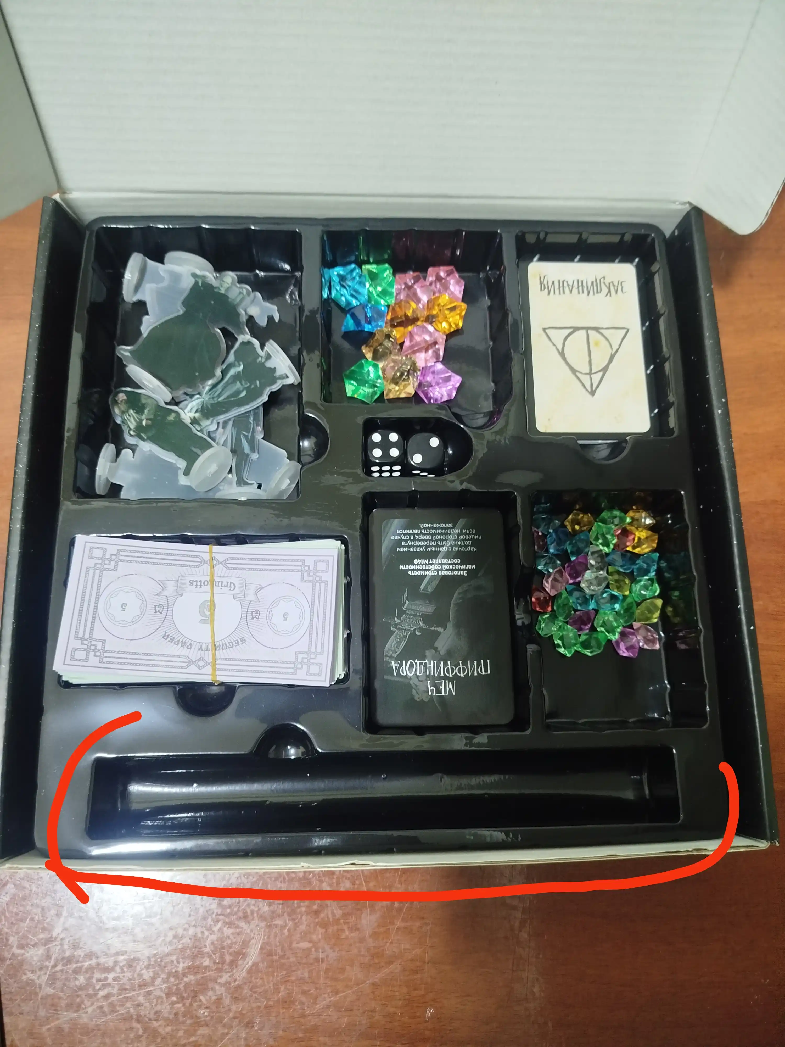 World Monopoly, Monopoly Harry Potter, do'stlar va oila a'zolari uchun stol o'yini