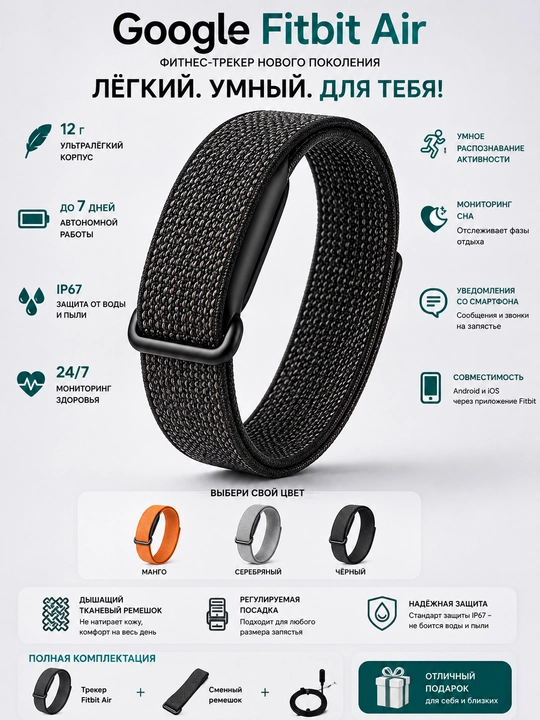 Google Fitbit Air fs500  фитнес-трекер, умные часы женские и мужские