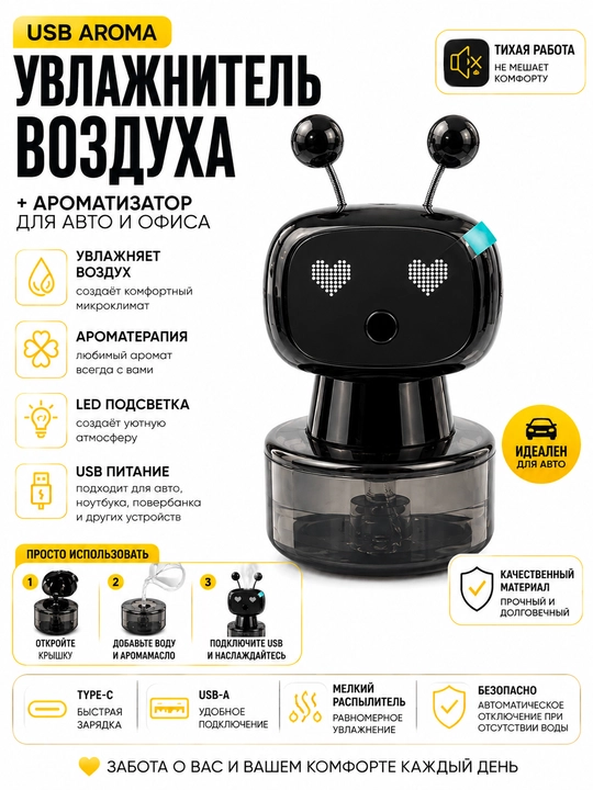 Автомобильный освежитель в виде робота - 