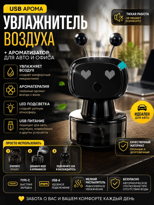 Robot ko‘rinishidagi avtomobil sovutgichi