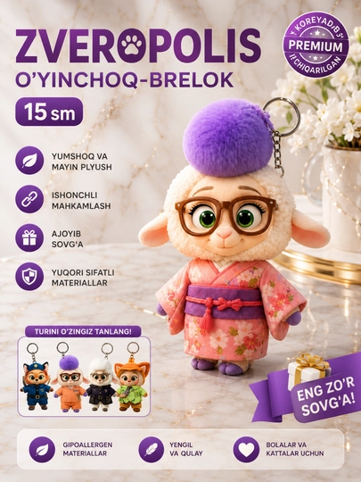 Мягкая игрушка «Зверополис» (Zootopia), 15 см — случайный персонаж