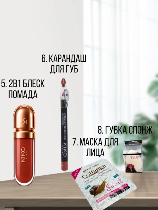 8-mart pardoz to‘plami, Kiko pardoz to‘plami, 14 tasi 1 da