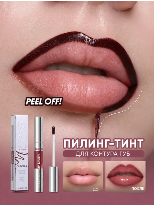 Tint pomada, Lab uchun tint, tusli gel-tint - 