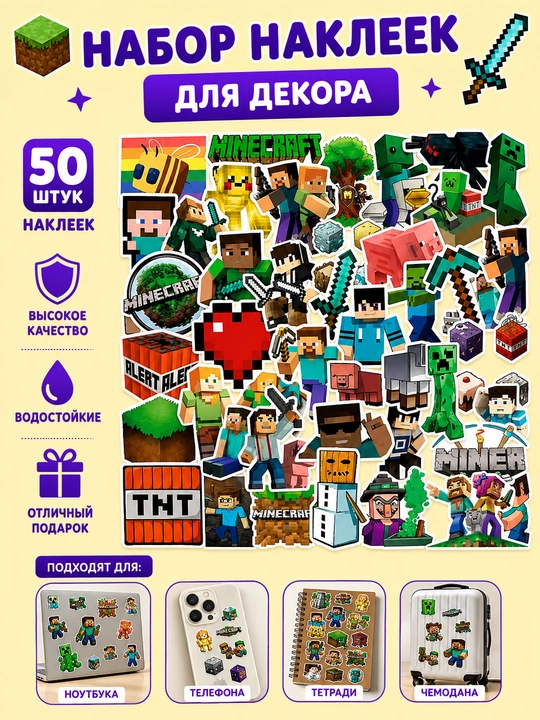 Dekor uchun stikerlar, 50 dona, 10 dan ortiq turdagi