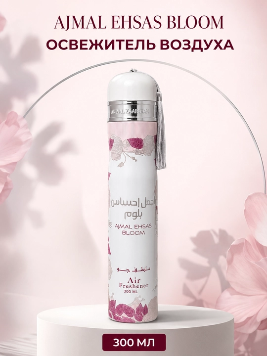 Havo uchun sprey Ard Al Zaafaran (Aromatizator), 300 ml (BAA) - 