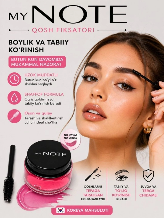 Воск-гель для моделирования и фиксации бровей My Note Brow Master Wax