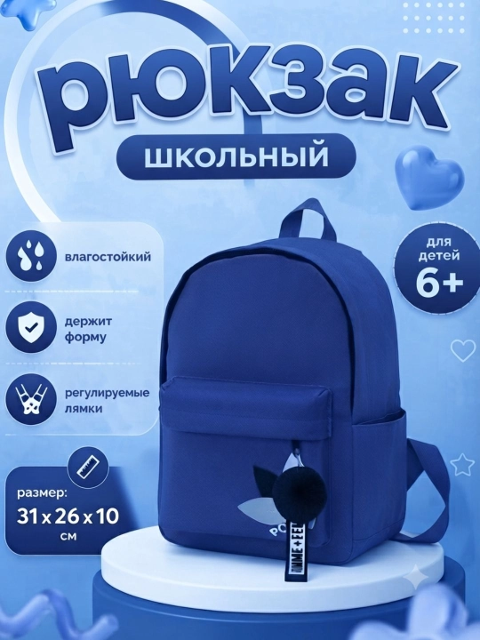 Bolalar ryukzagi, sumkasi, maktab va boqcha, turli dizayn va ranglarda, 1-3 sinflar uchun - 