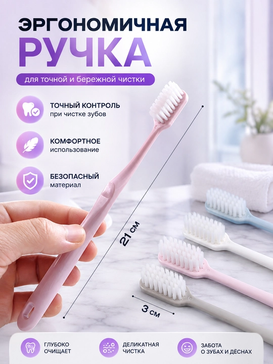 Зубные щётки мягкие 4 шт. — набор для всей семьи