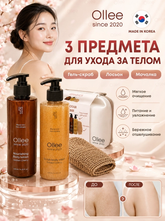 Подарочный набор косметики Ollee beauty box уходовый набор для лица и женщин, подарок маме - 