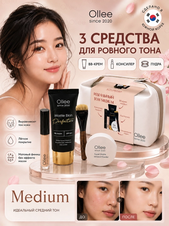 Подарочный набор косметики Ollee beauty box уходовый набор для лица и женщин, подарок маме - 