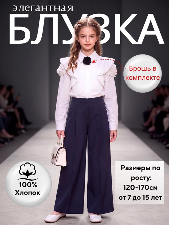 Qizlar uchun maktab bluzkasi, oq, oversize K-Style, galstuk/brosh bilan, 100% paxta - 