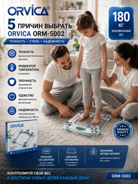 Весы электронный, для дома, напольные, прозрачные стеклянные, до 180 кг