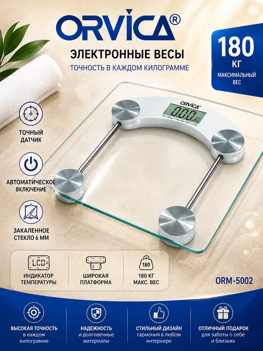 Весы электронный, для дома, напольные, прозрачные стеклянные, до 180 кг