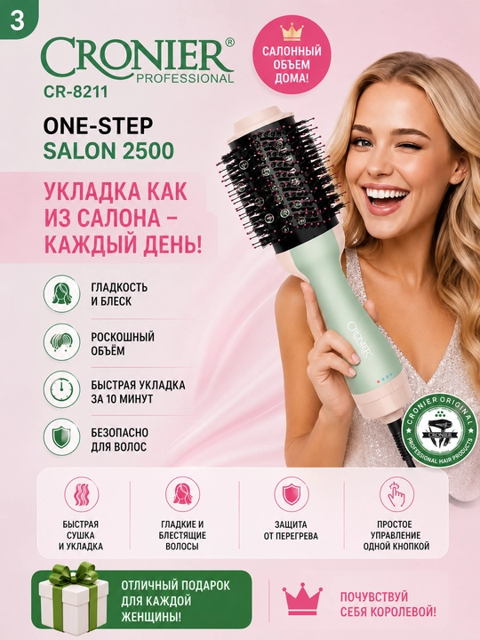 Professional fen-taroq Cronier CR-8212, ayollar uchun sifatli va hamyonbop - 