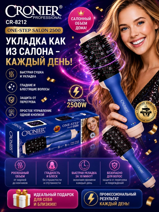 Professional fen-taroq Cronier CR-8212, ayollar uchun sifatli va hamyonbop - 