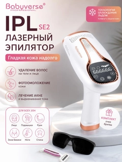 Ледяной