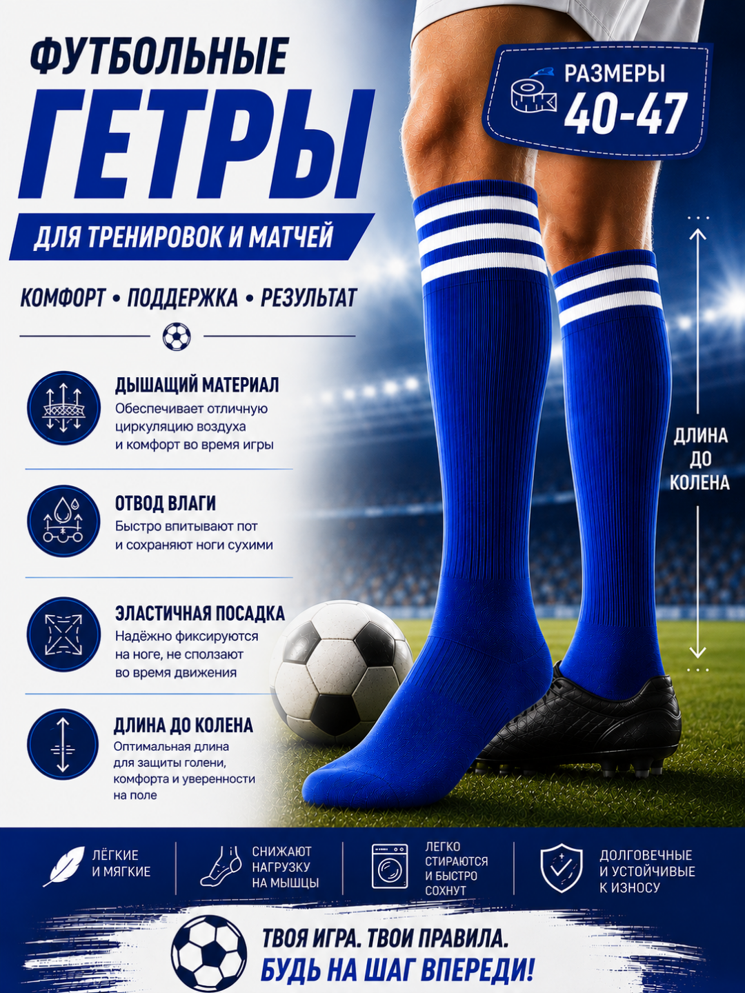 Futbol va mashq paypoqlari, futbol getralari, o‘lchami 33-47