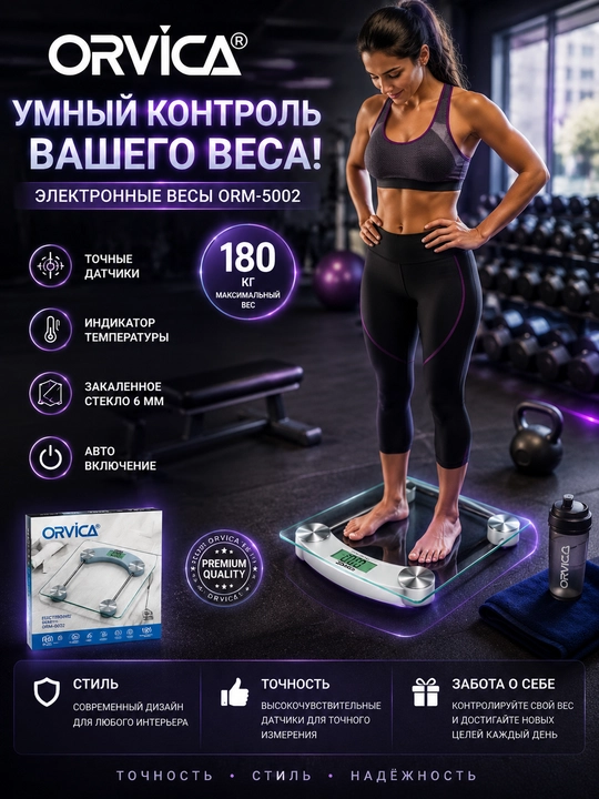 Professional tarozi ORVICA-5002, shaffof shishadan, sifatli va hamyonbop