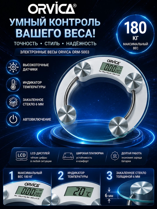Professional tarozi ORVICA-5003, shaffof shishadan, sifatli va hamyonbop - 