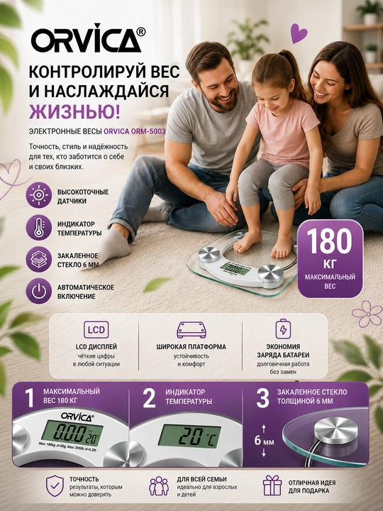 Professional tarozi ORVICA-5003, shaffof shishadan, sifatli va hamyonbop