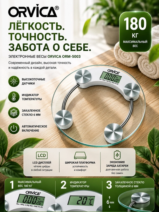 Professional tarozi ORVICA-5003, shaffof shishadan, sifatli va hamyonbop
