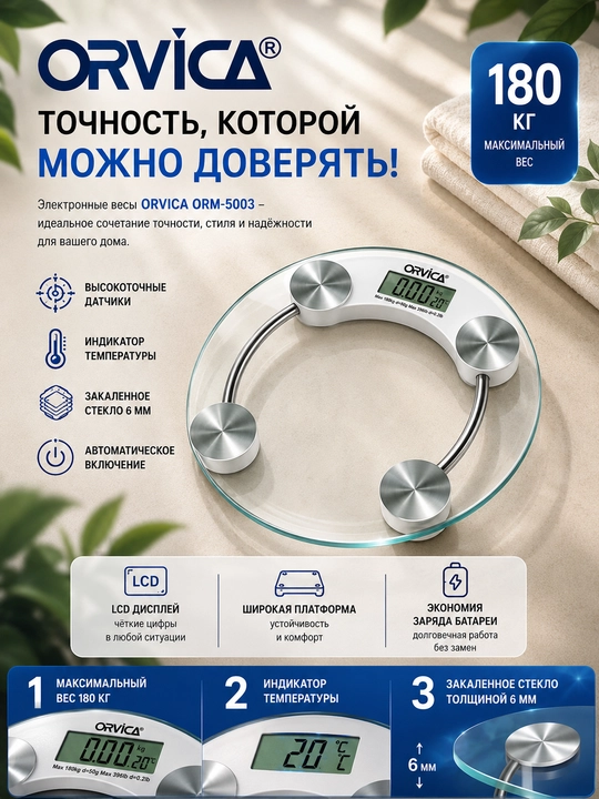 Professional tarozi ORVICA-5003, shaffof shishadan, sifatli va hamyonbop