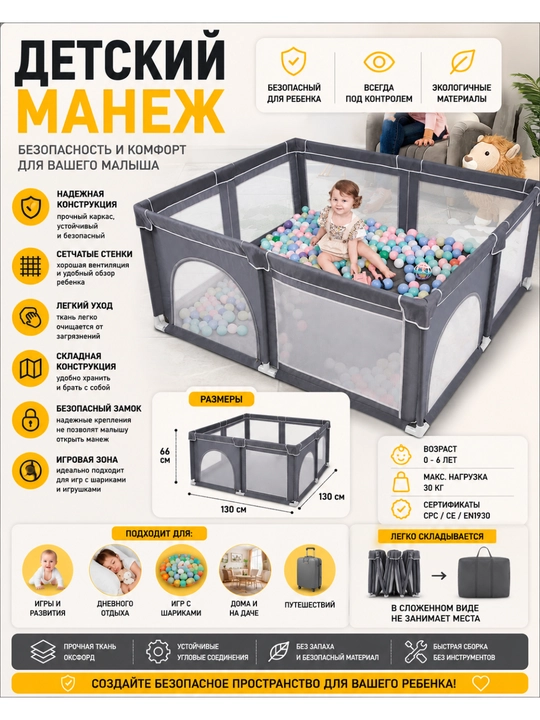 Bolalar uchun xavfsiz o‘yin maydonchasi - 