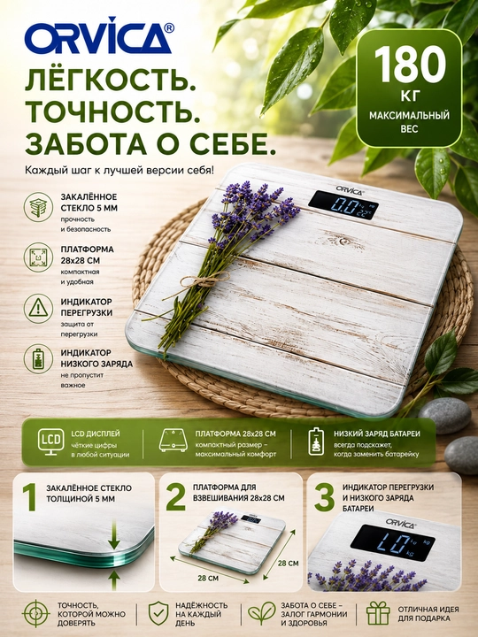 Professional tarozi ORVICA shaffof shishadan, sifatli va hamyonbop