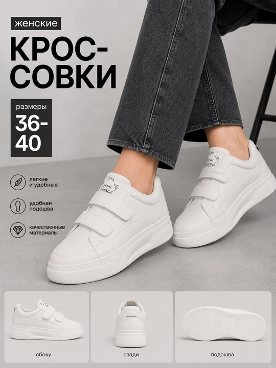 Ayollar uchun oq platformali krossovka, qulay kundalik oyoq kiyim, 36–40 razmer - 