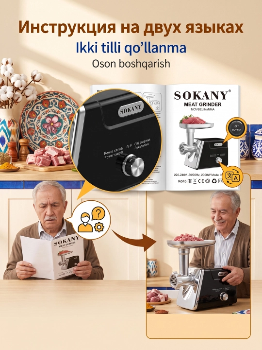 SOKANY SK-06044 elektr go‘sht maydalagich 2000W 8 in 1 oshxona maydalagichi