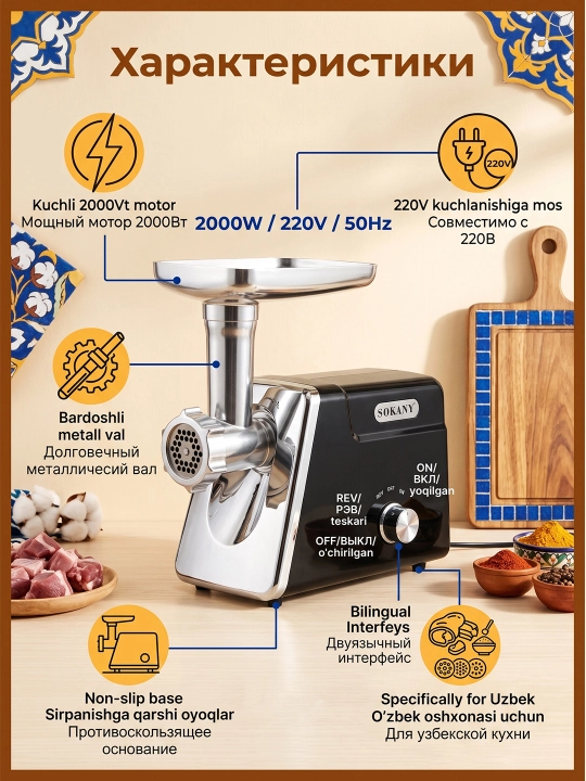 SOKANY SK-06044 elektr go‘sht maydalagich 2000W 8 in 1 oshxona maydalagichi
