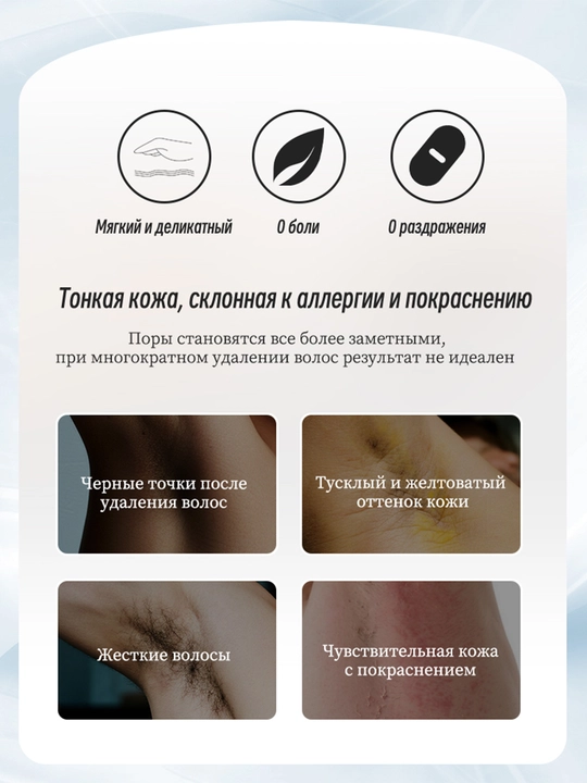 Крем для депиляции с мягкой формулой, успокаивает и увлажняет, для тела, без боли, 100 г