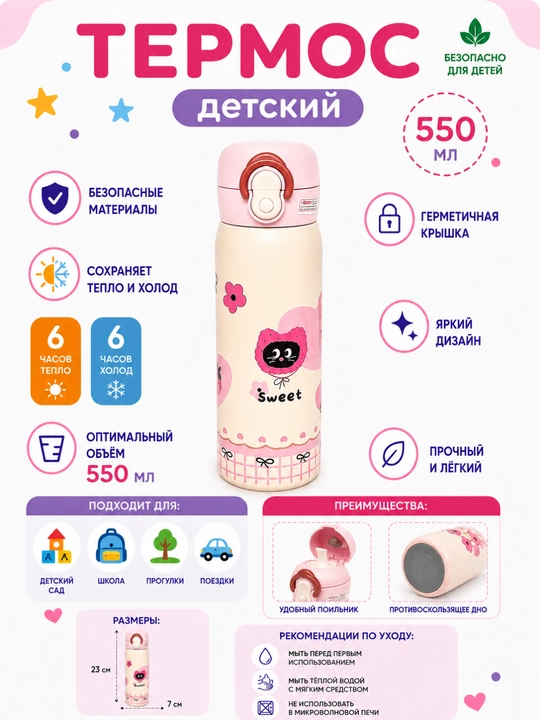 Bolalar uchun termos poilnik, ichish uchun 2 xil qopqoqli, 500 ml - 