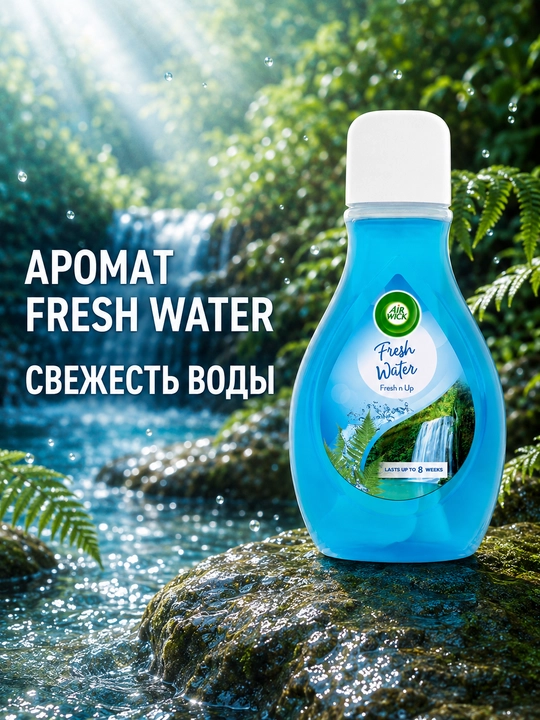 Air Wick Fresh n Up Havo xushbo'ylatgichi - Sharshara Salqinligi, Fresh Water, 375 ml