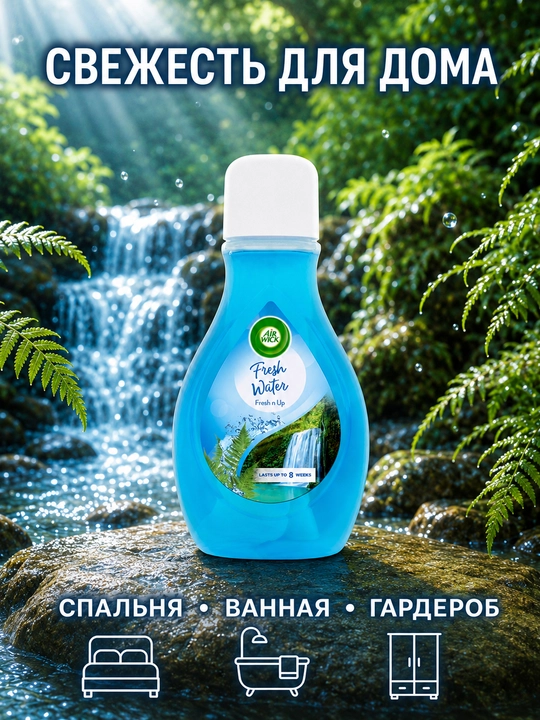 Air Wick Fresh n Up Havo xushbo'ylatgichi - Sharshara Salqinligi, Fresh Water, 375 ml