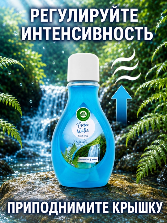 Air Wick Fresh n Up Havo xushbo'ylatgichi - Sharshara Salqinligi, Fresh Water, 375 ml