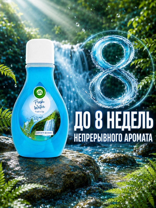 Air Wick Fresh n Up Havo xushbo'ylatgichi - Sharshara Salqinligi, Fresh Water, 375 ml