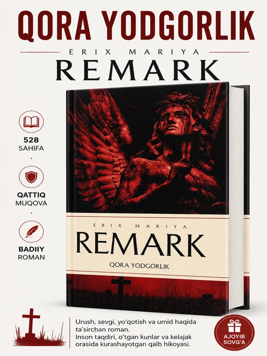 Кора ёдгорлик — Эрих Мария Ремарк - 