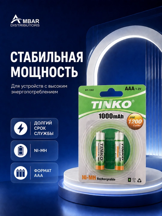 TINKO AAA qayta quvvatlanadigan batareyalar, 1000 mAh, 1,2 V, 2 dona