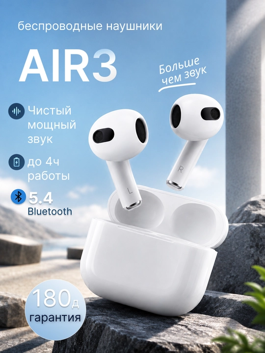 Беспроводные сенсорные наушники APods 3 cовместим с (android, IOS и компьютером) - 