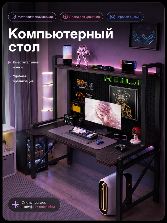 Компьютерный стол с верхними полками, письменный рабочий стол для учебы, дома и офиса